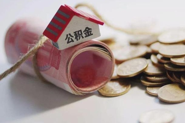 娄底中介是怎么提取公积金的（娄底中介是怎么提取公积金怎么操作）